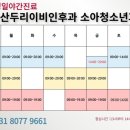 두리소아과 네이버블로그
