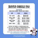 [천안맛집] 천안 애견동반 식당 프리파라 아니죠 파라프라 다녀온 내돈내산 후기
