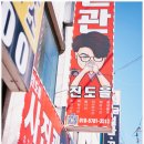 정왕동증명사진 자연스럽게 잘 찍어주는곳 진도을사진관