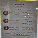 우리밀면