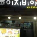 이지비야