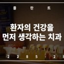 솔루션치과기공소 이미지