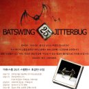 스윙스윙 이미지