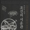 서운관