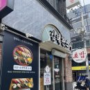 스시성북 | [서울 성북] 김태완스시 성신여대점 점심특선 후기