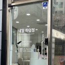 네일하이정 이미지