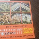 홍룡 수제만두 세종 장군점