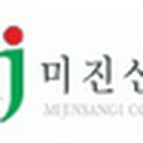 (주)미진산기 이미지