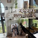 [금천 사진관] 금천구청역 도보 5분 증명사진 프로필사진 맛집! 데이디디스튜디오