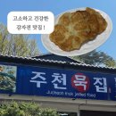 꽃님이네카페 | 영월 반값여행 1박2일 코스 총정리!