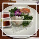 안양법조타운 | 안양 법조타운 한정식집 한송정 영화상 후기