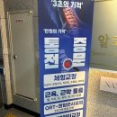 서연체형관리 | 원주체형교정 시원바디랩 퀀텀반사요법 받고 온 자세교정 전문 관리 후기