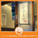순수초밥 | 📍[퇴근길 맛집] 대전 대흥동 가성비 초밥집 '순수초밥' 후기