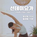 (원데이) 그린 플랜트 | [부산/전포] 전포 주말 선데이요가 원데이클래스 추천 나와요가 내돈내산 솔직후기