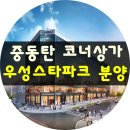 에펠공인중개사사무소 이미지
