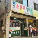 하얀빨래방 이미지