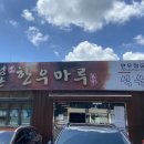 성안식육식당 이미지