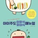 이가주도