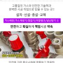 SK향남주유소 이미지