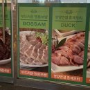 한가족왕족발보쌈 이미지