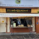 대구서문카스테라 경산시장점