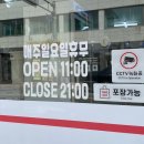 대구 ) 고성동 맛집 - 아리랑 닭매운탕