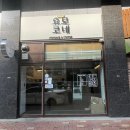 충북혁신도시 / '요모코네' 식사도 간식도 가능한 고로케
