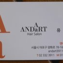 앤아트헤어살롱 이미지