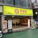 월영동3길 이미지