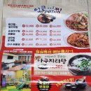 [천안 맛집] 입큰아구&amp;알곤이찜_천안 해물찜 배달 맛집!!