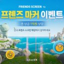 그린샷스크린 이미지