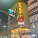 세븐일레븐(버스터미널점) | 후쿠오카 텐진 돈키호테 &amp; 후쿠오카 백엔샵 키티 쇼핑