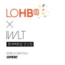 아이더블유엘티