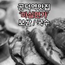 마실면가 이미지