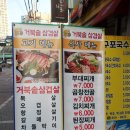 [구로디지털단지역맛집] 거북솥삼겹살 방문후기