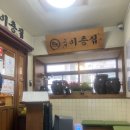 교대이층집 성수 후기