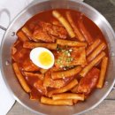 대장떡볶이
