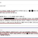 ＜ 사랑의교회를 어지럽히는 ㅅ회넷과 L모씨…. ＞ 이미지