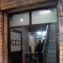 신당양곱창 이미지