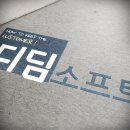 디딤소프트 이미지