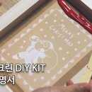 실크스크린 DIY KIT 사용 설명서 이미지