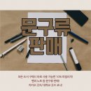 학생서점문구 - 서구 국채보상로34길 41 | 학생서점문구