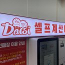 달시아이스크림세계과자 네이버블로그