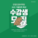 전영인영어학원