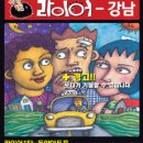 14일(목)떳다~~~연극" 라이어 " 이미지