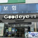 굿아이안경원 | 순천 조례동안경 &#39;굿아이안경원&#39; 블루라이트 안경 맞춘 후기