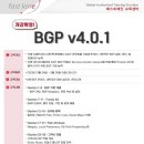 2025 시스코 교육 - BGP v4.0.1 공인교육 개강확정! 이미지