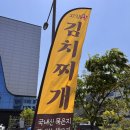 계양구청맛집 — 생갈비 김치찌개 점심 고양진 서운점