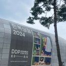 2024 ddp 한복상점 방문후기와 무료입장, 디자이너로서 시선으로
