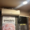 광주 중흥동)한우소곱창구이 맛집 ''중흥돌곱창' 내돈내산 후기